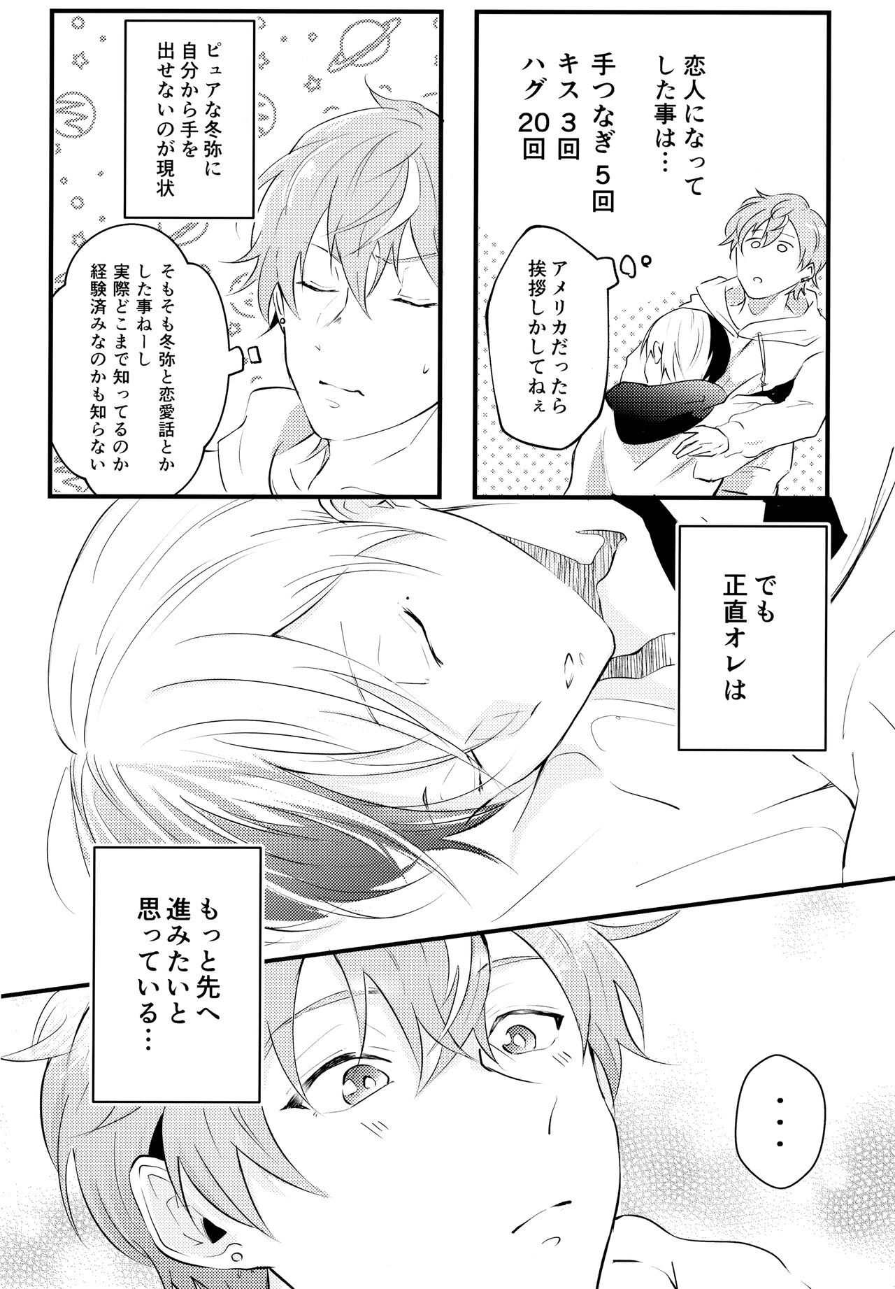BAD EDUCATION page 7 full