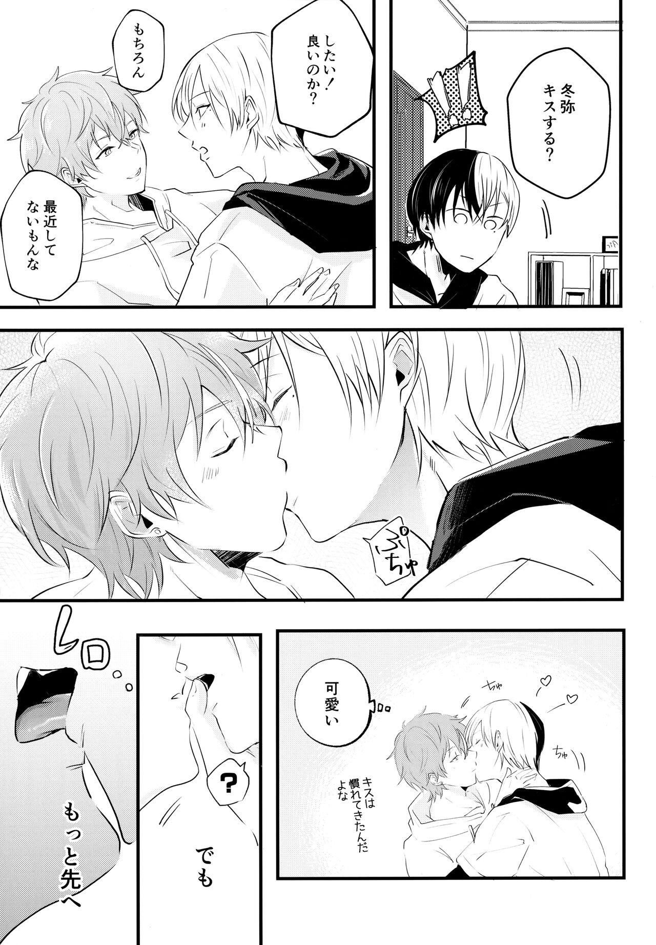 BAD EDUCATION page 8 full