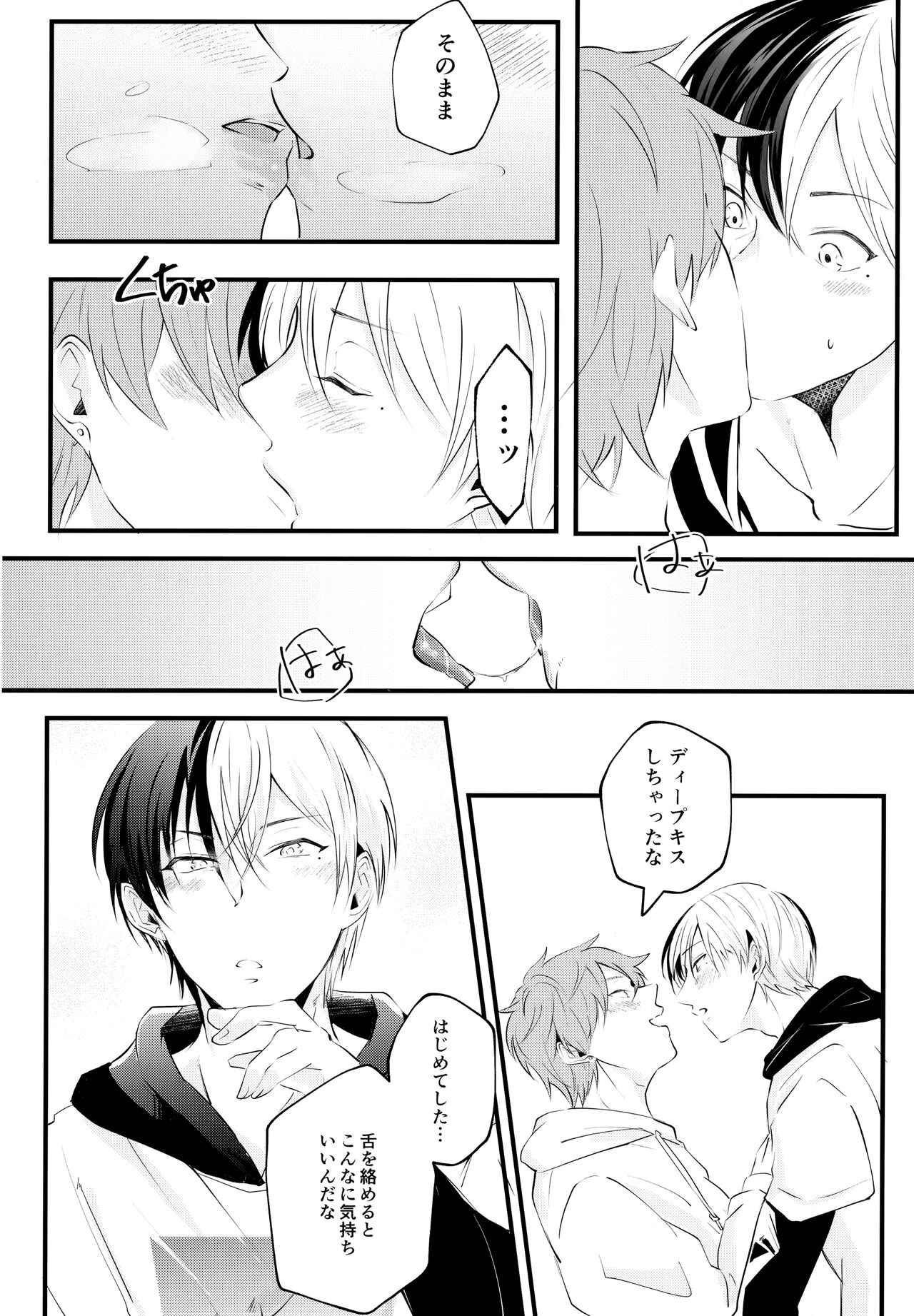 BAD EDUCATION page 9 full