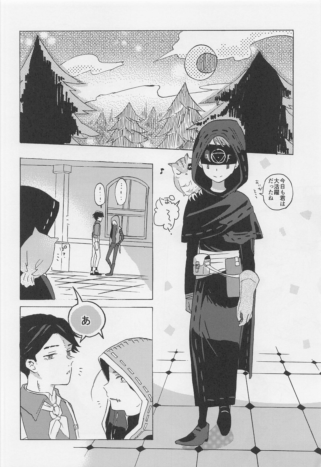 Kimi no Yasashii Yubi page 11 full