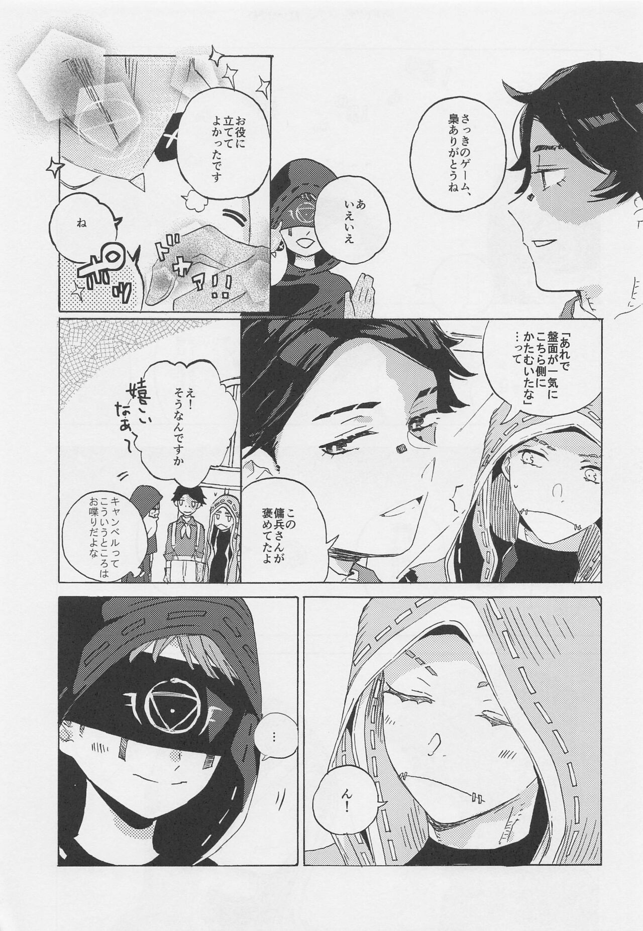 Kimi no Yasashii Yubi page 12 full
