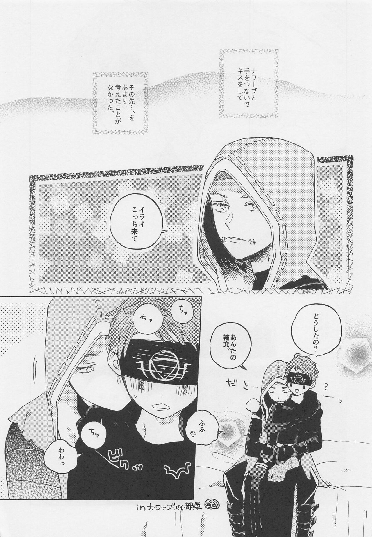 Kimi no Yasashii Yubi page 4 full