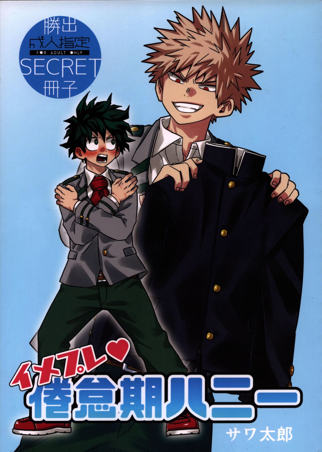 ImaPla Kentaiki Honey page 1 full
