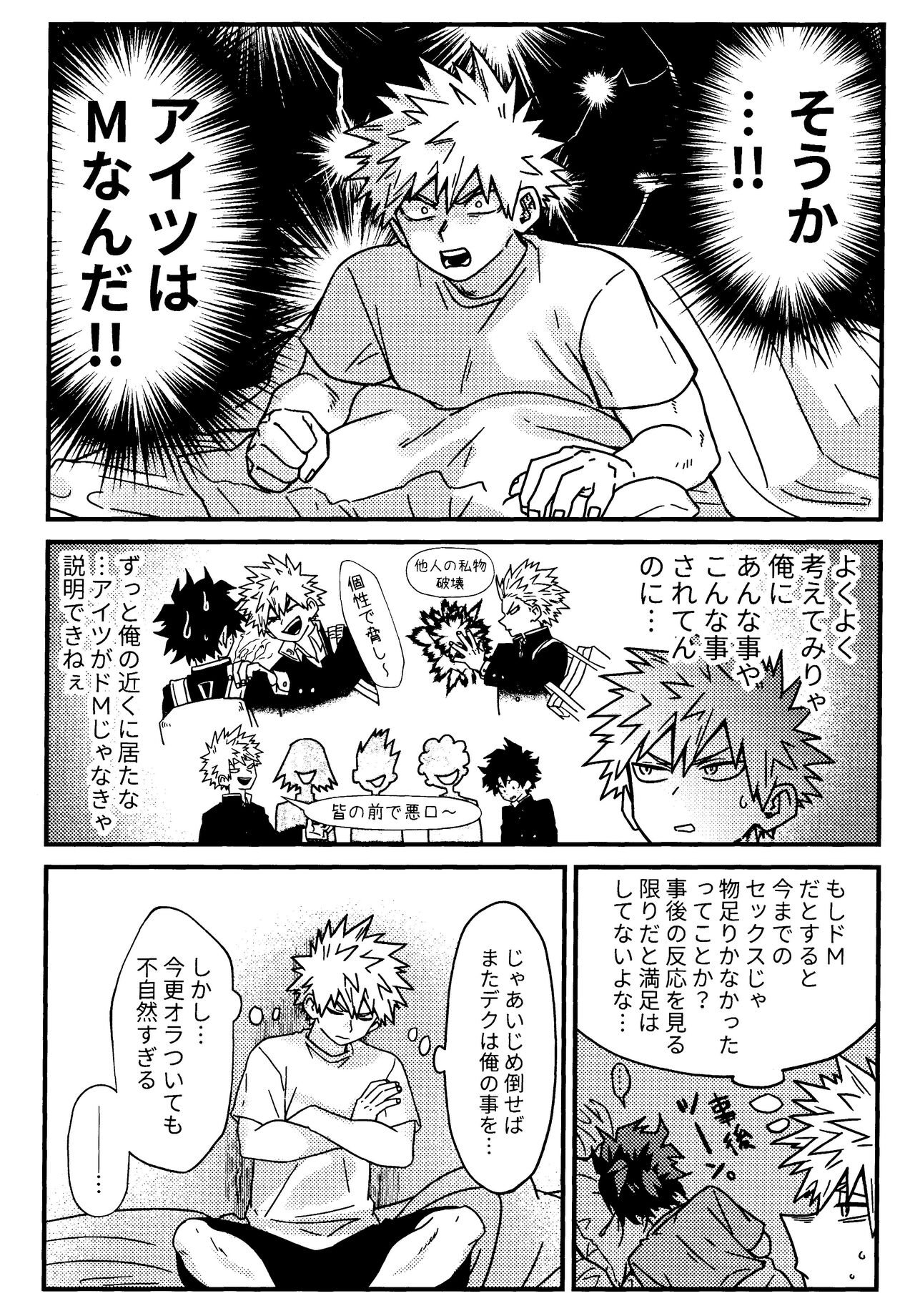 ImaPla Kentaiki Honey page 11 full