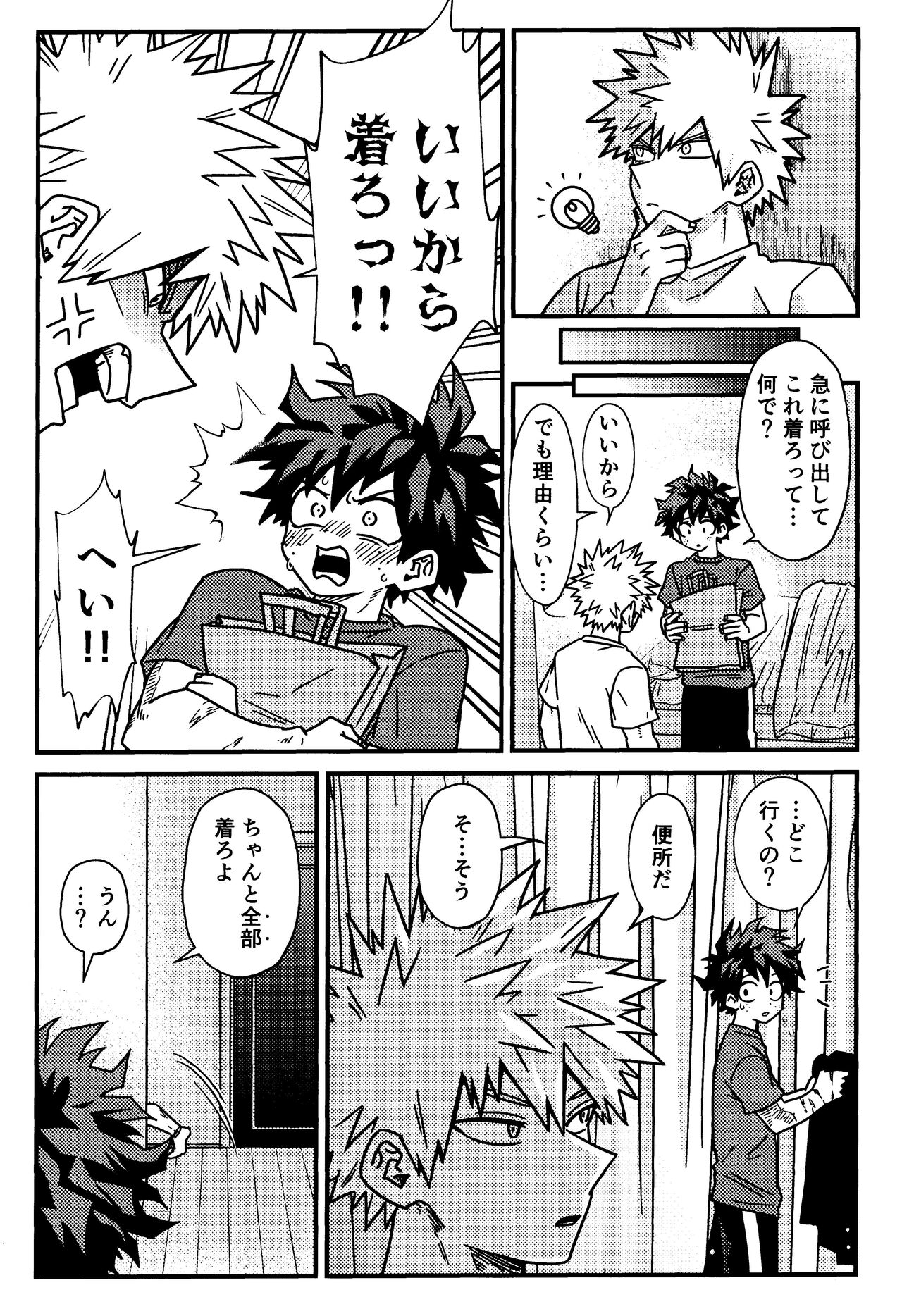 ImaPla Kentaiki Honey page 12 full