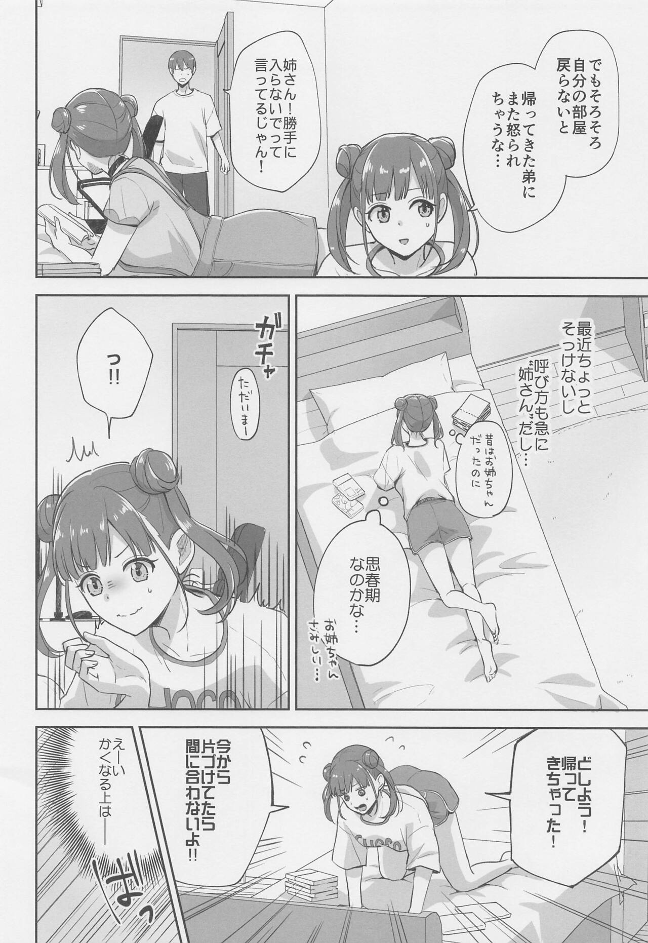 netafurishitetadakenanoni page 3 full