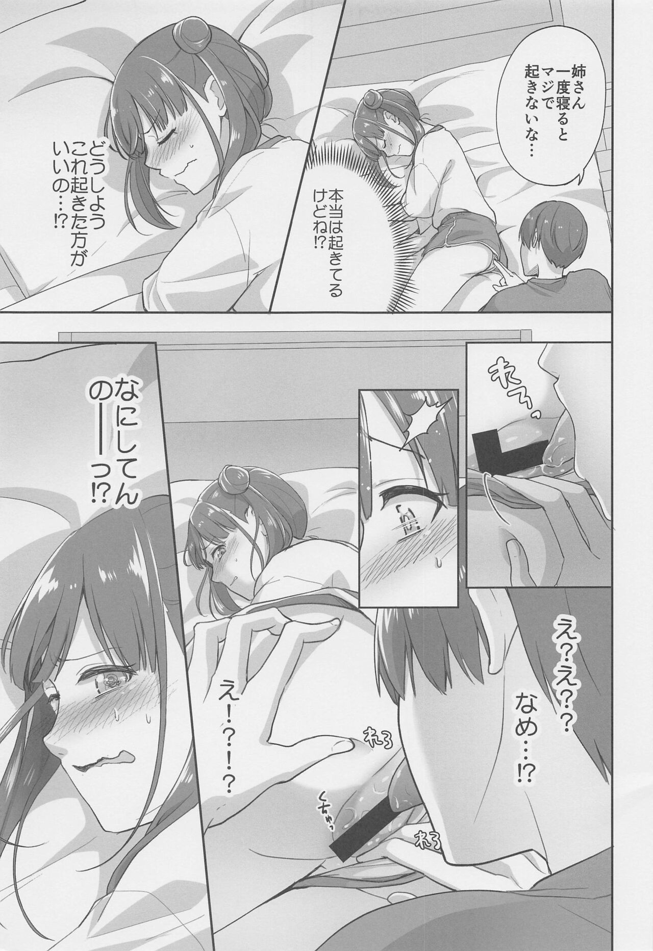 netafurishitetadakenanoni page 6 full