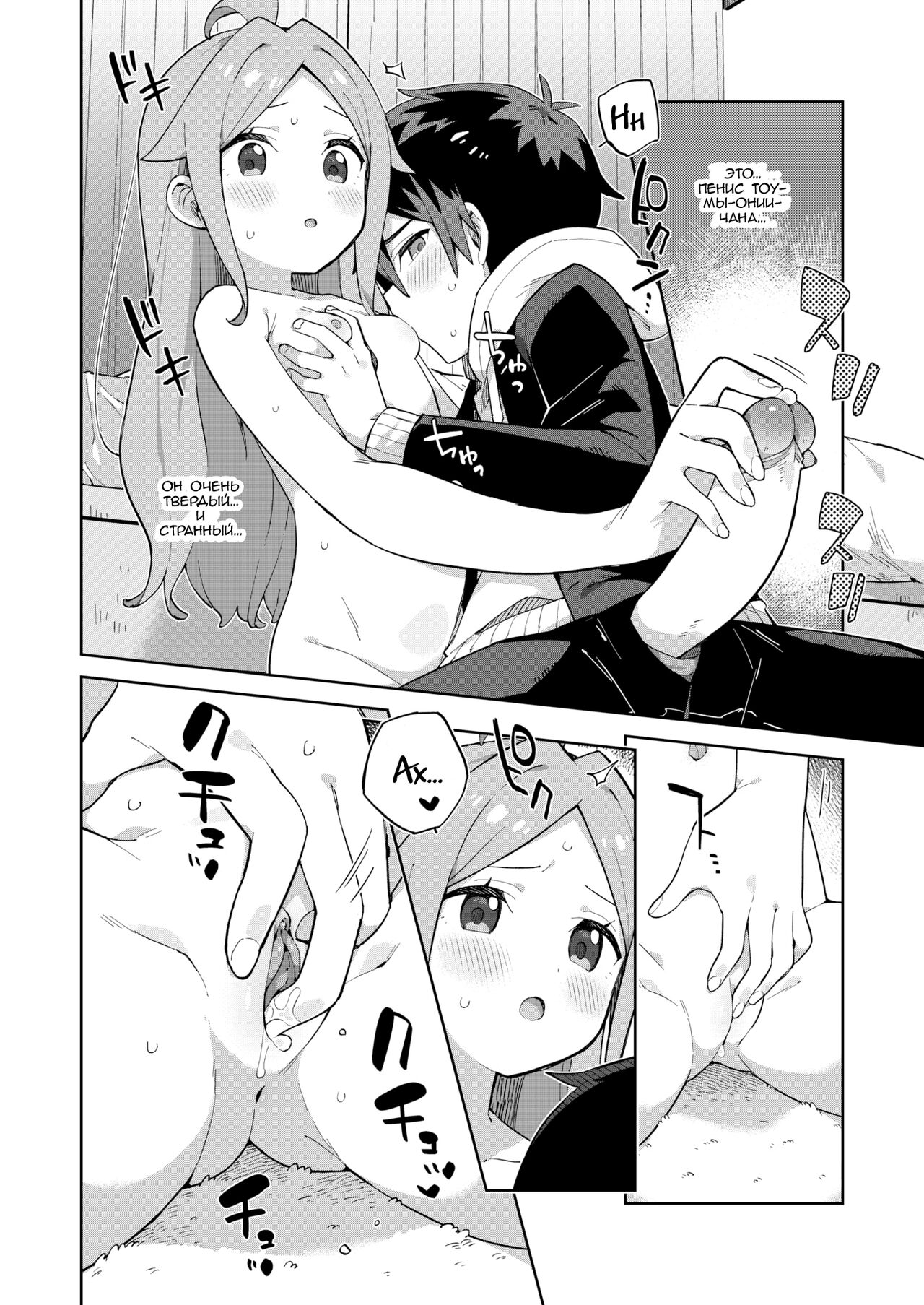Childhood friend milk | Молоко подруги детства page 12 full