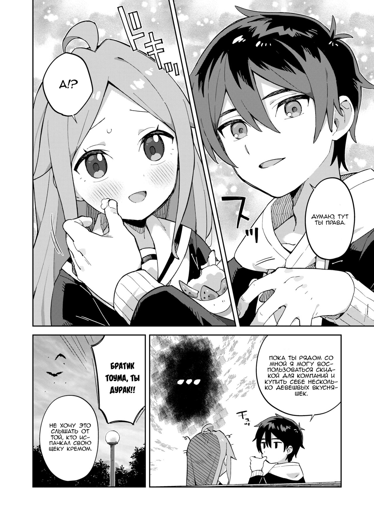 Childhood friend milk | Молоко подруги детства page 2 full