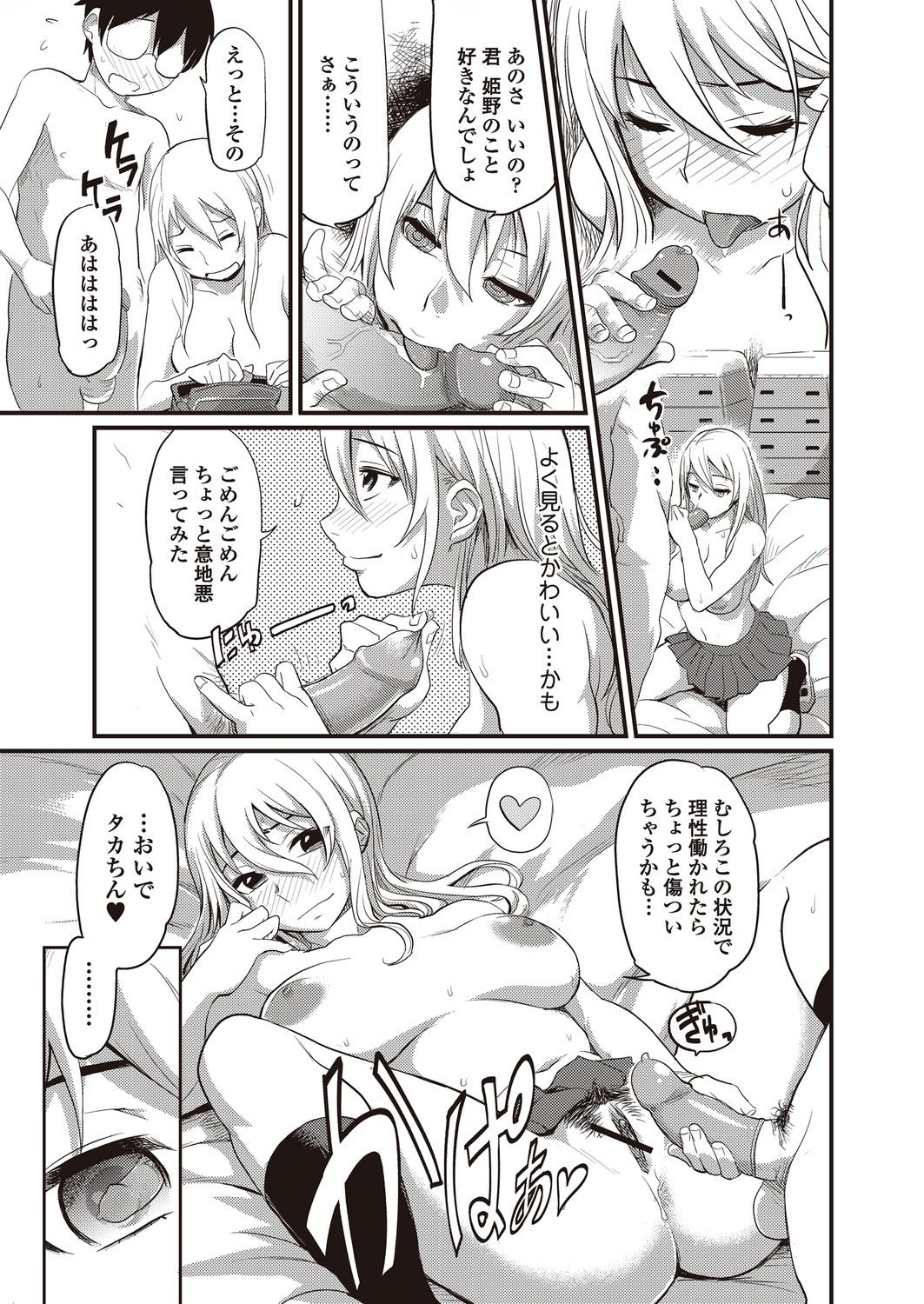 Bishoujo Kakumei KIWAME 2010-04 Vol. 7 page 11 full