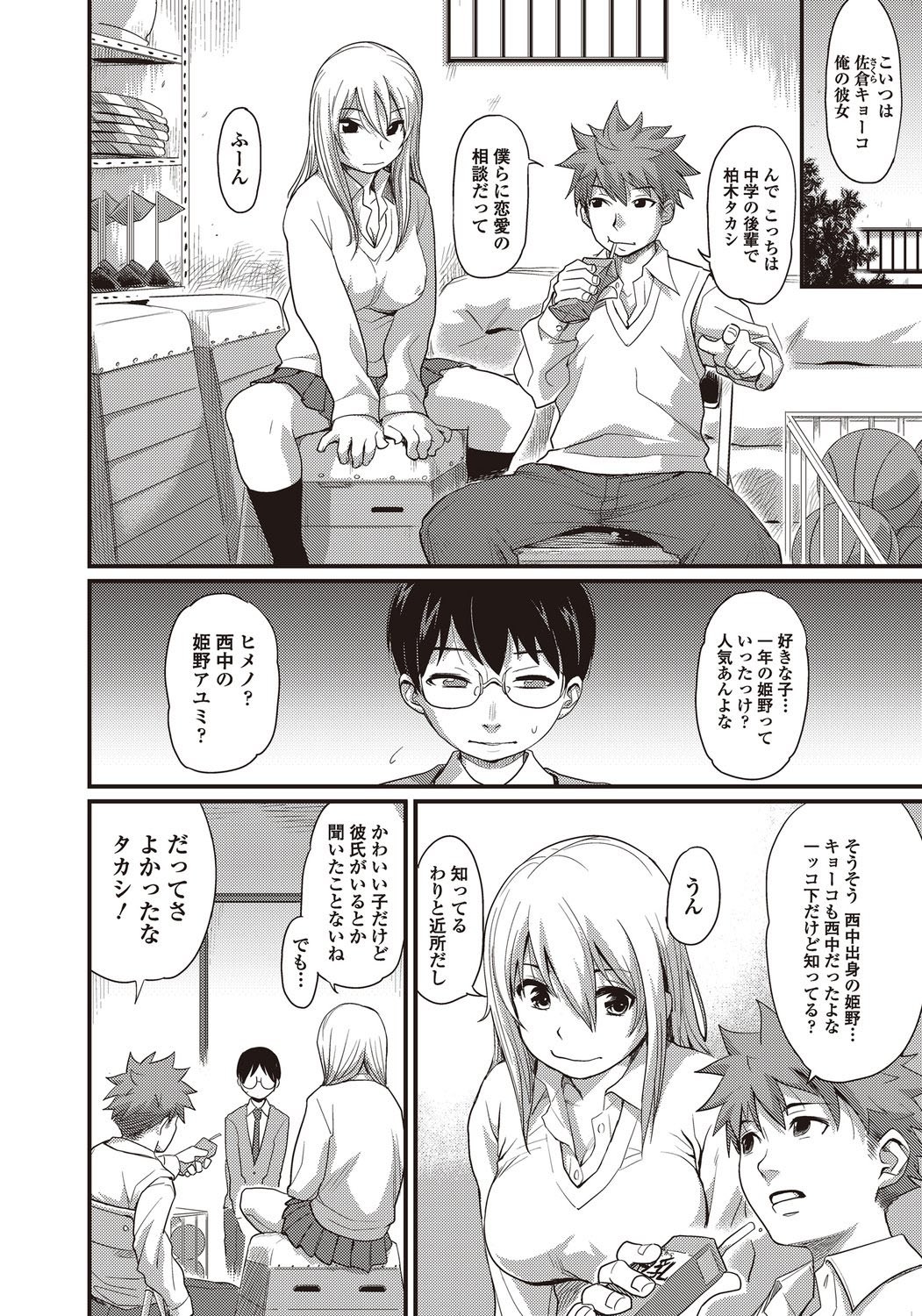 Bishoujo Kakumei KIWAME 2010-04 Vol. 7 page 4 full