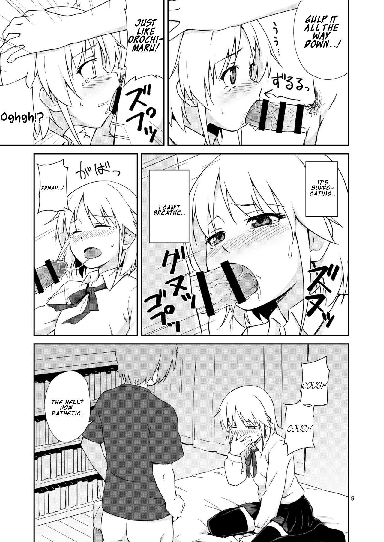Natchimaeba Iinjan, Otokonoko ni! page 8 full