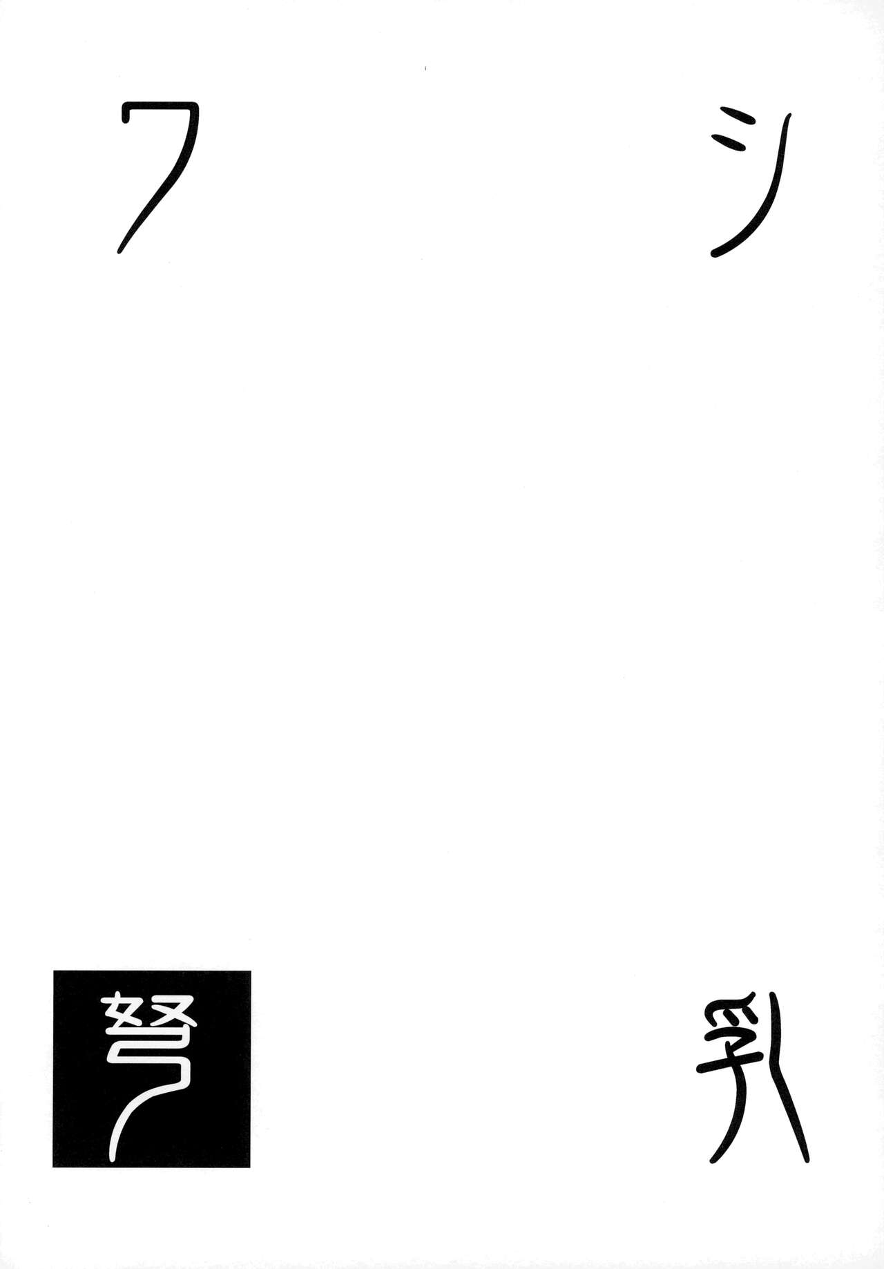 Washi Donyuu | Washi Dreadknockers page 3 full