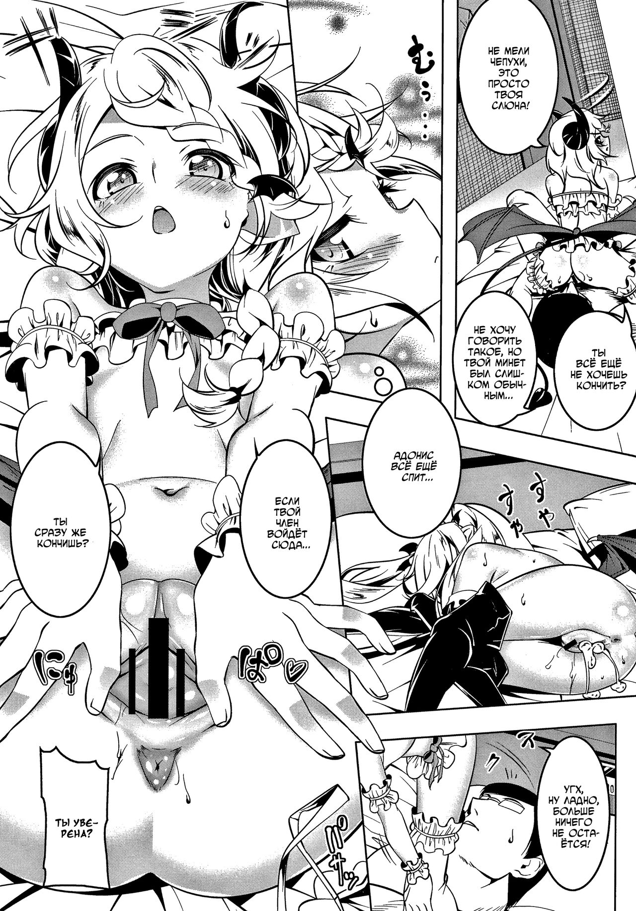 Love Petit Gate 5 page 12 full
