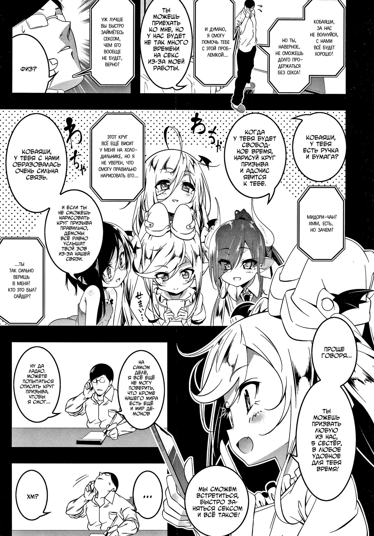 Love Petit Gate 5 page 3 full