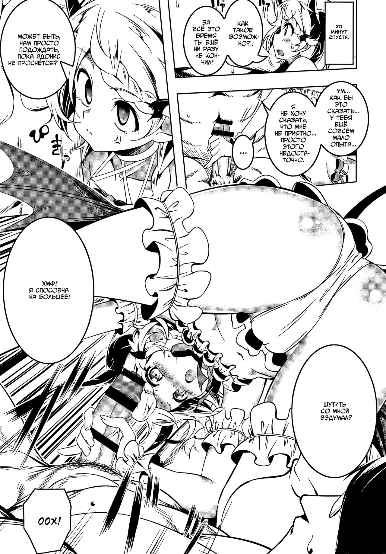 Love Petit Gate 5 page 9 full