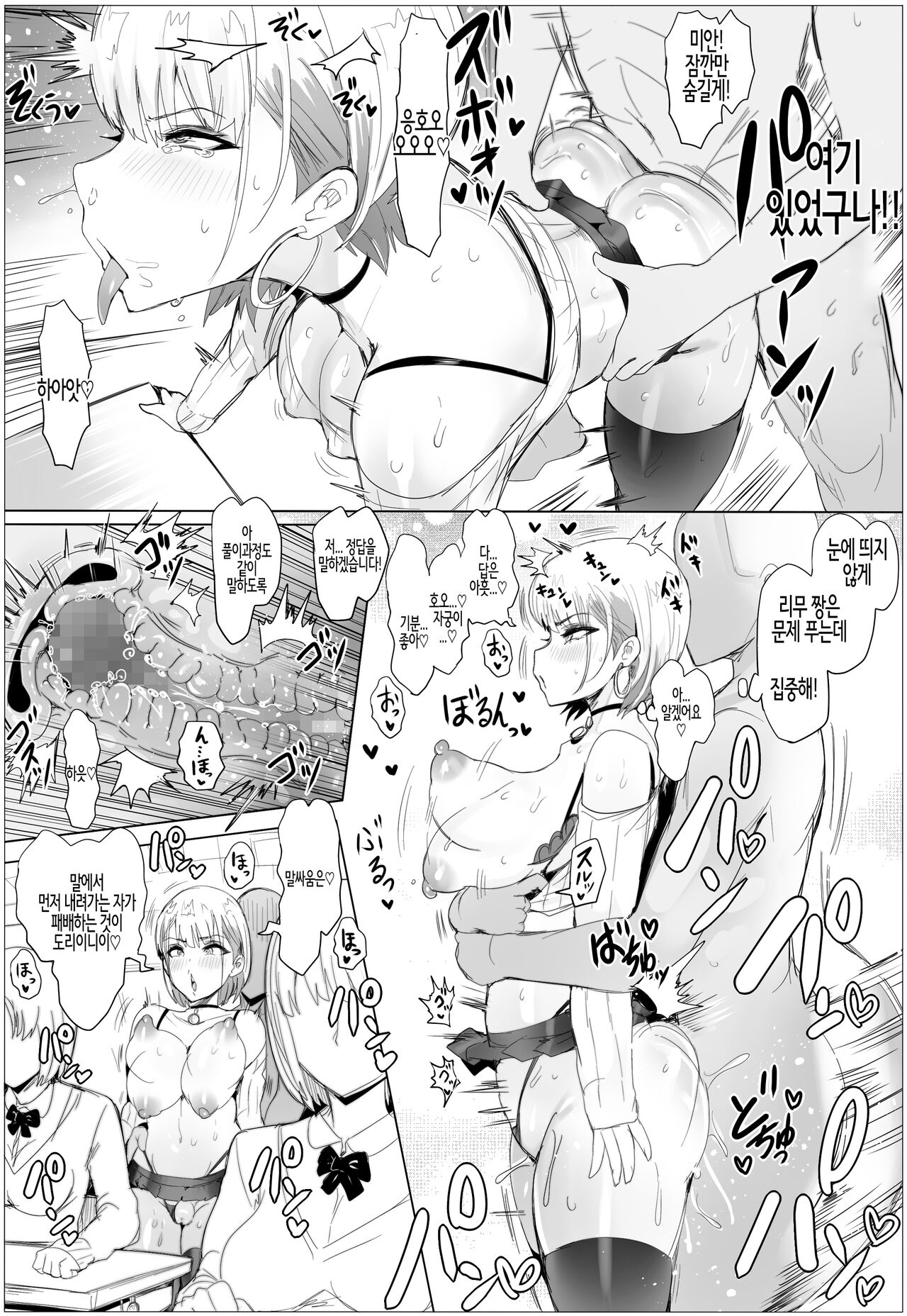 Nandemo Yurushichau Riimu-chan 2 | 뭐든지 용서해주는 리무 짱 2 page 11 full