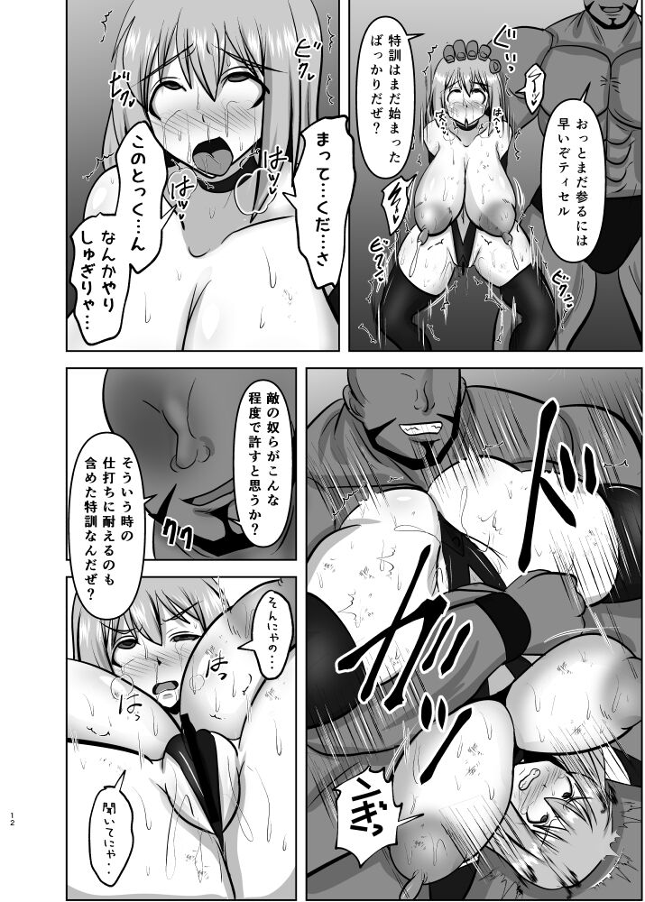 Raygis Valicess Elsain Haimesu Shoukougun/Special training for overcoming trauma page 11 full