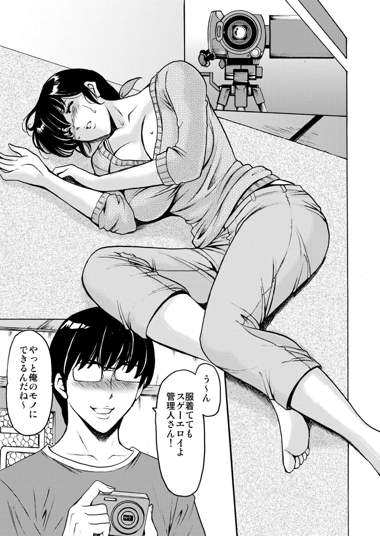 Hoshino Ryuichi page 11 full