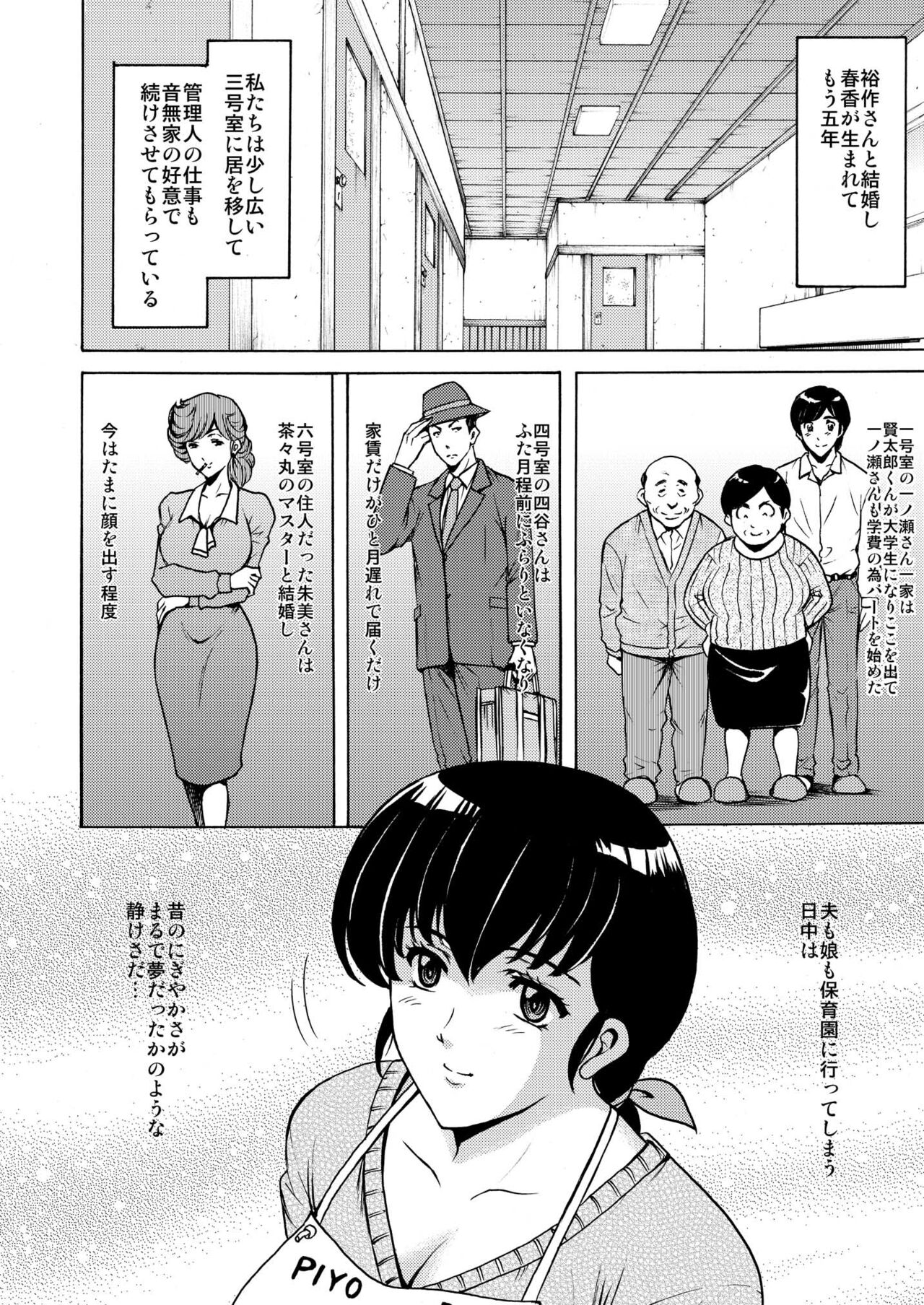 Hoshino Ryuichi page 4 full