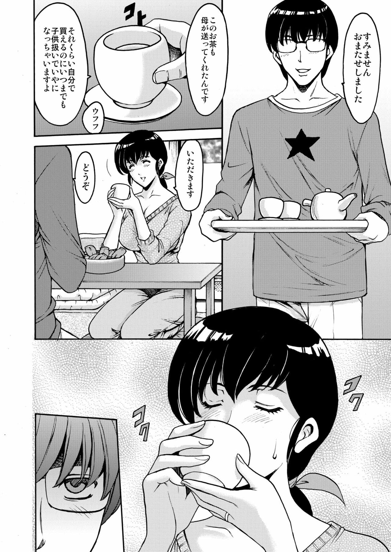 Hoshino Ryuichi page 8 full