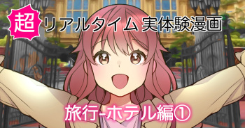 [Nagase Tooru] Ryokou Hotel Hen cover
