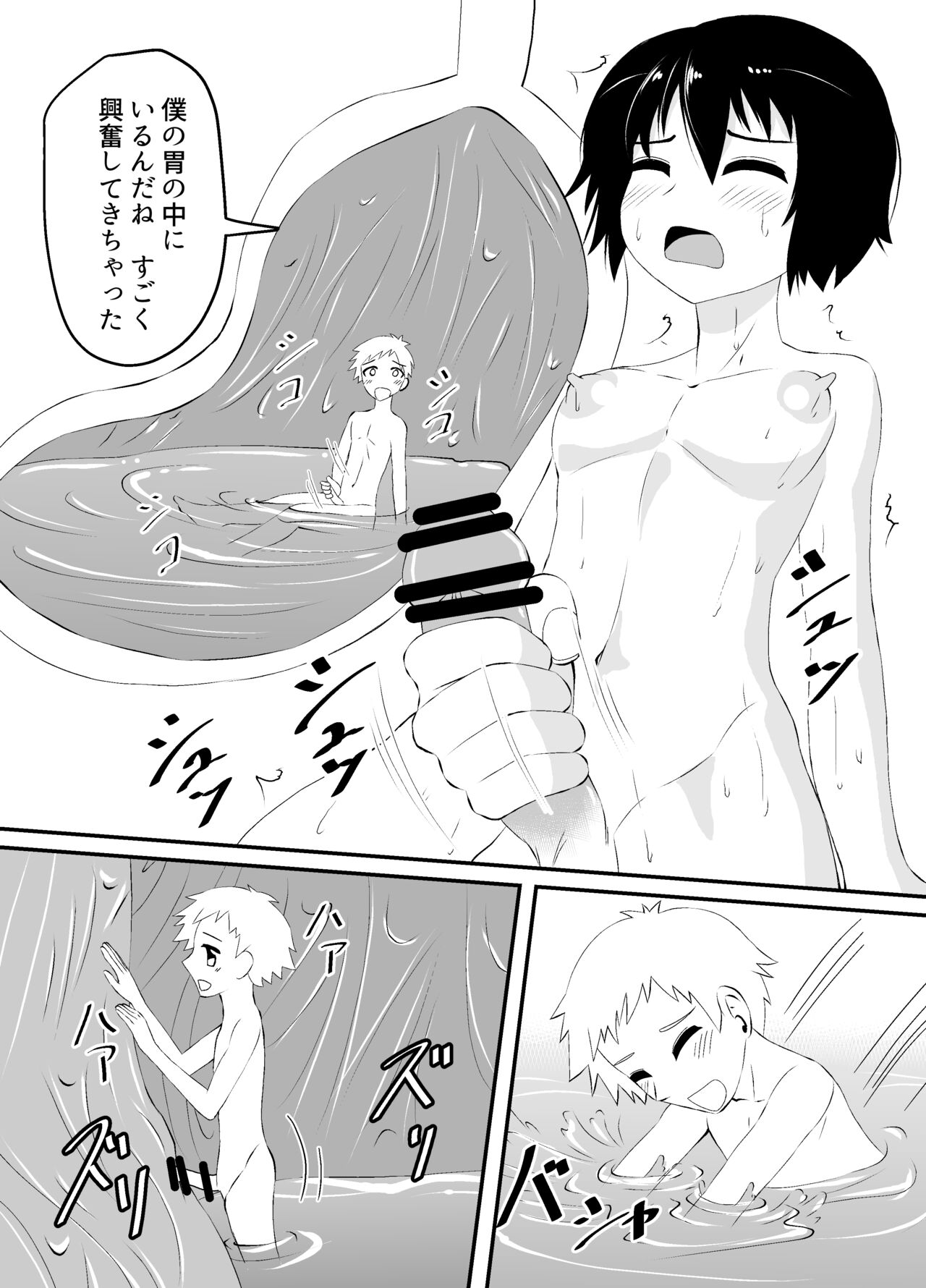 Shota no marunomi sex page 6 full