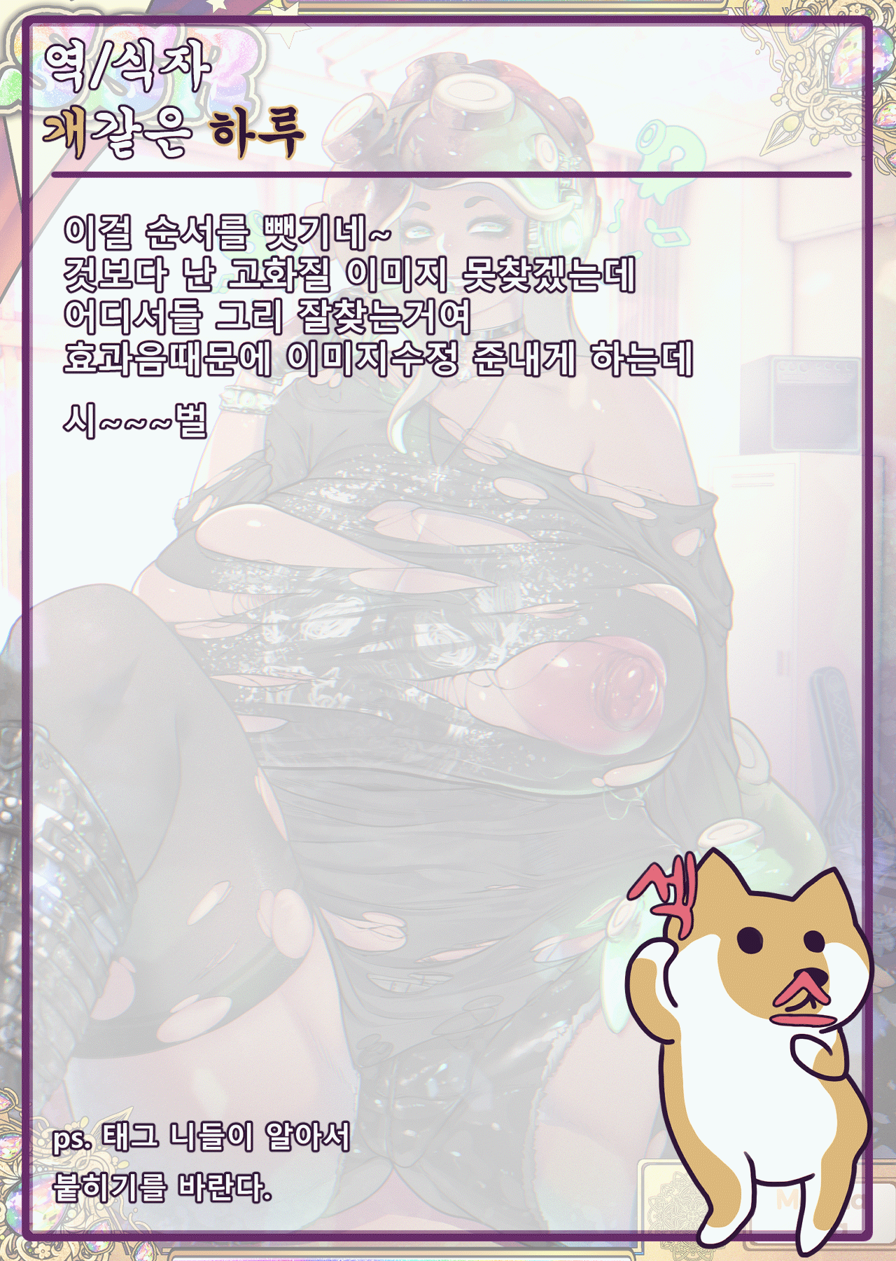 부르마X거북선인 Last page 6 full