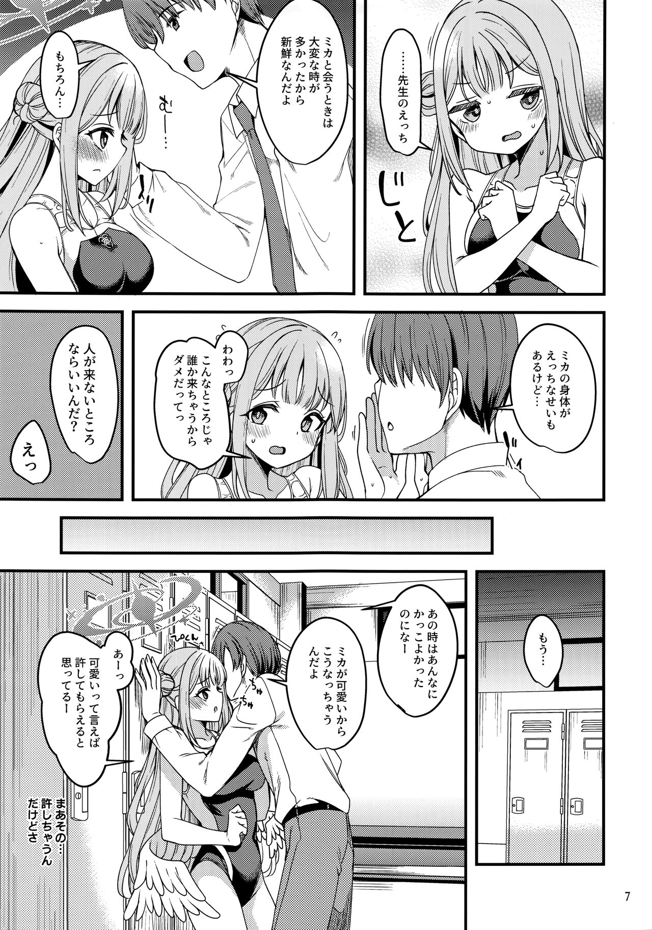 Watashi dake no Sensei…02 page 6 full