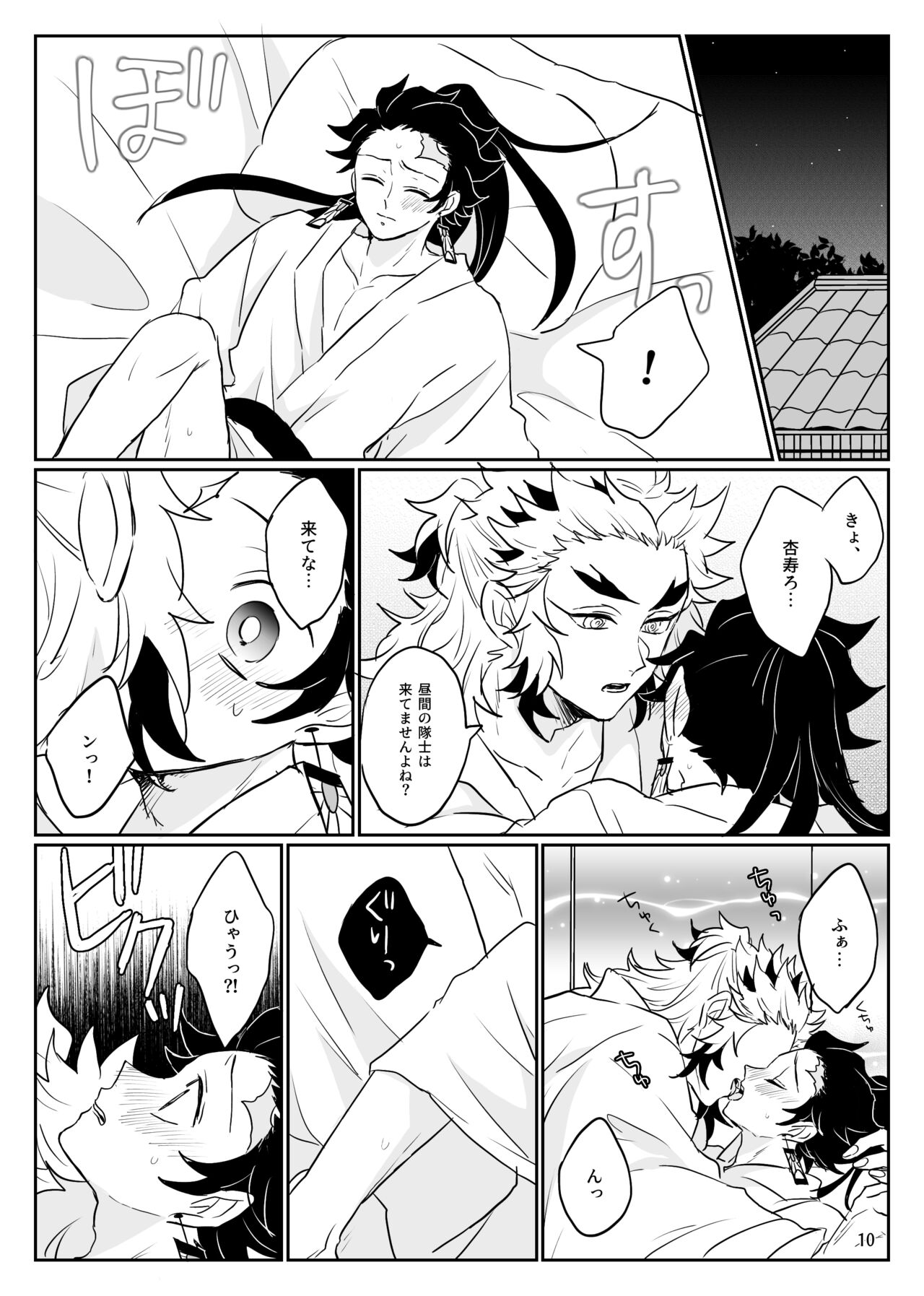 Ore no Kawaii Tsuguko page 11 full