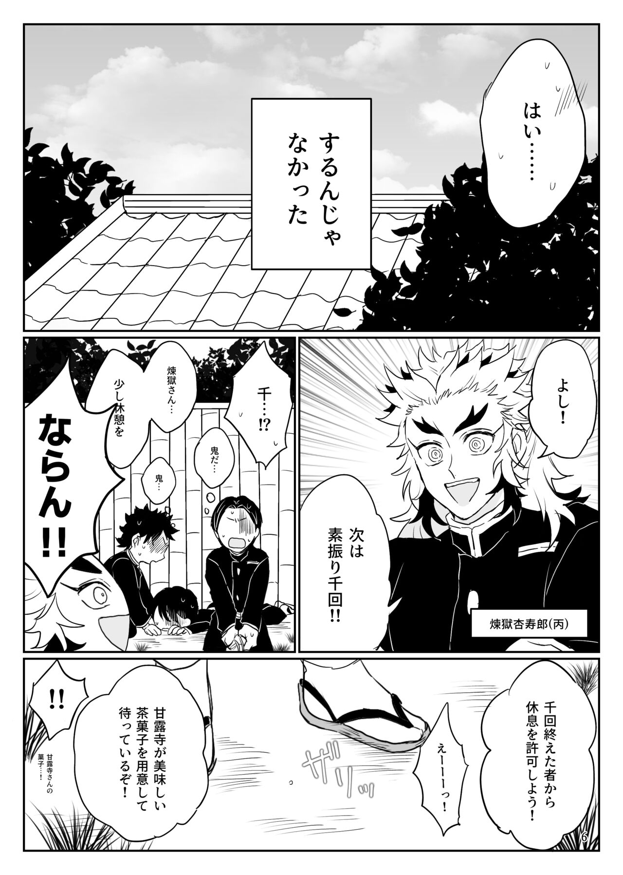 Ore no Kawaii Tsuguko page 7 full
