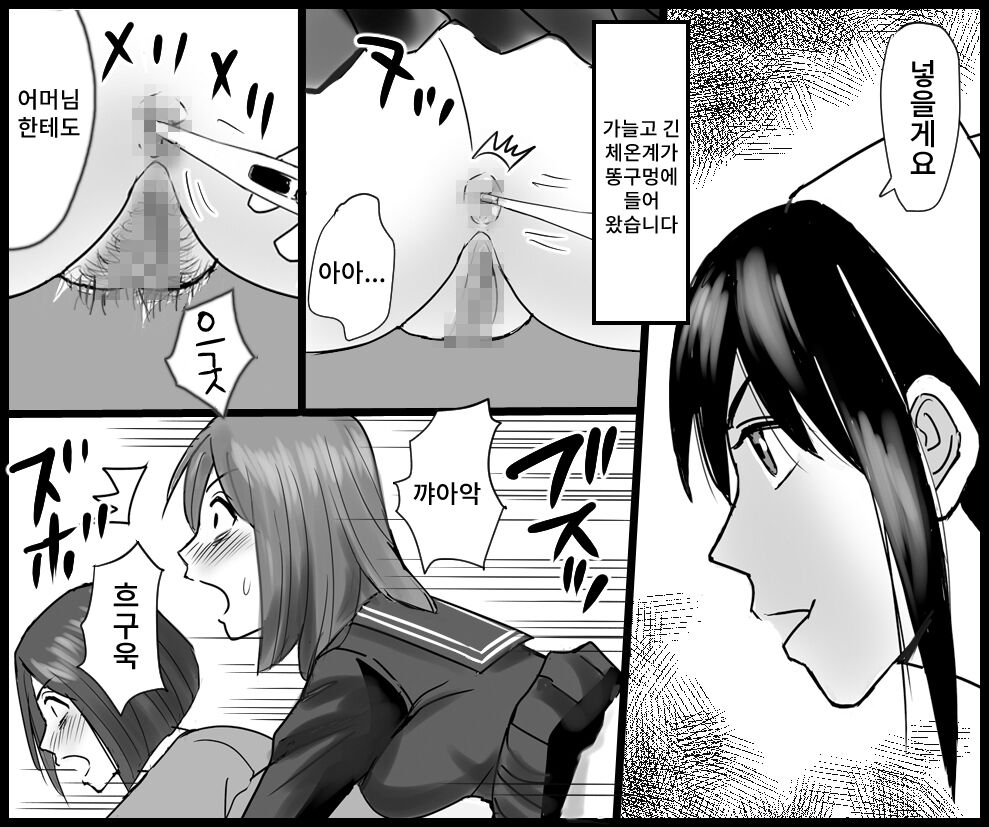 Oyako no Koumon Shinsatsu Byouin Shuuchi Monogatari page 11 full