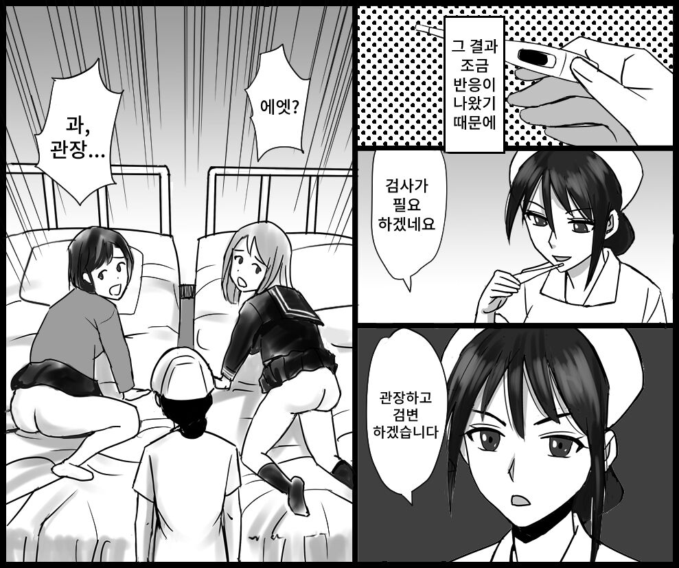 Oyako no Koumon Shinsatsu Byouin Shuuchi Monogatari page 12 full