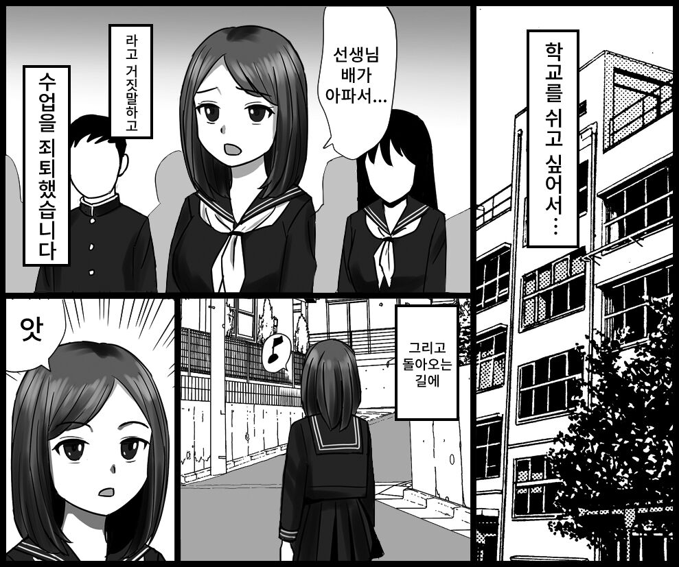 Oyako no Koumon Shinsatsu Byouin Shuuchi Monogatari page 2 full