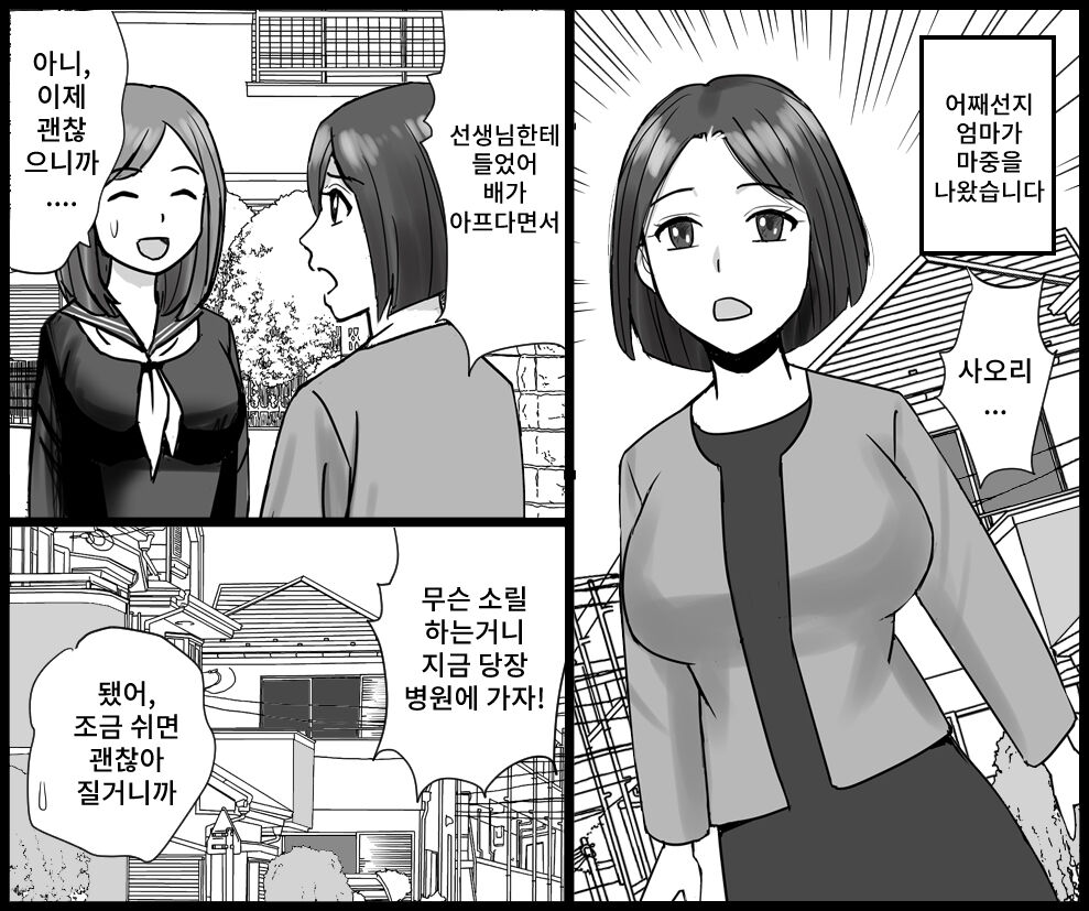 Oyako no Koumon Shinsatsu Byouin Shuuchi Monogatari page 3 full