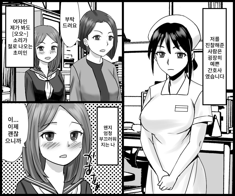 Oyako no Koumon Shinsatsu Byouin Shuuchi Monogatari page 5 full