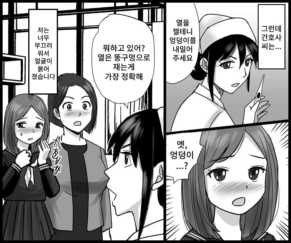 Oyako no Koumon Shinsatsu Byouin Shuuchi Monogatari page 6 full