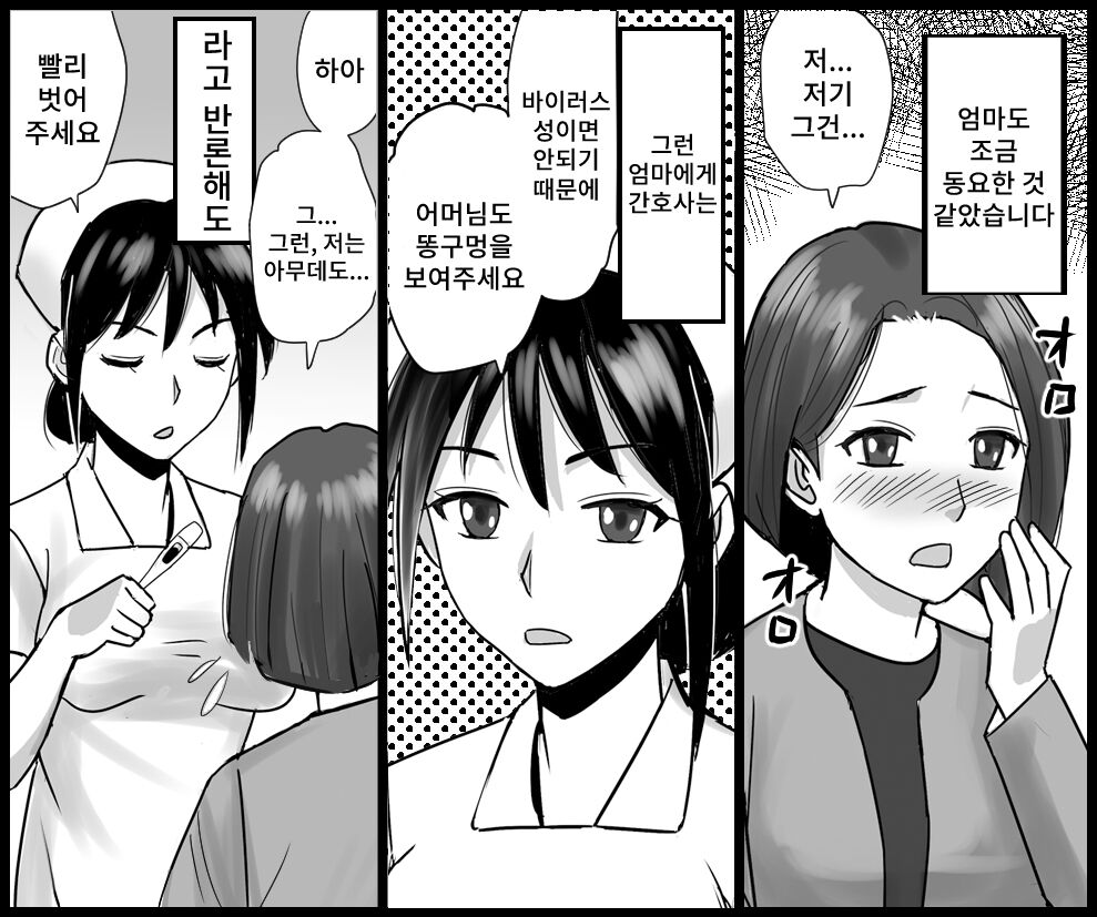 Oyako no Koumon Shinsatsu Byouin Shuuchi Monogatari page 7 full