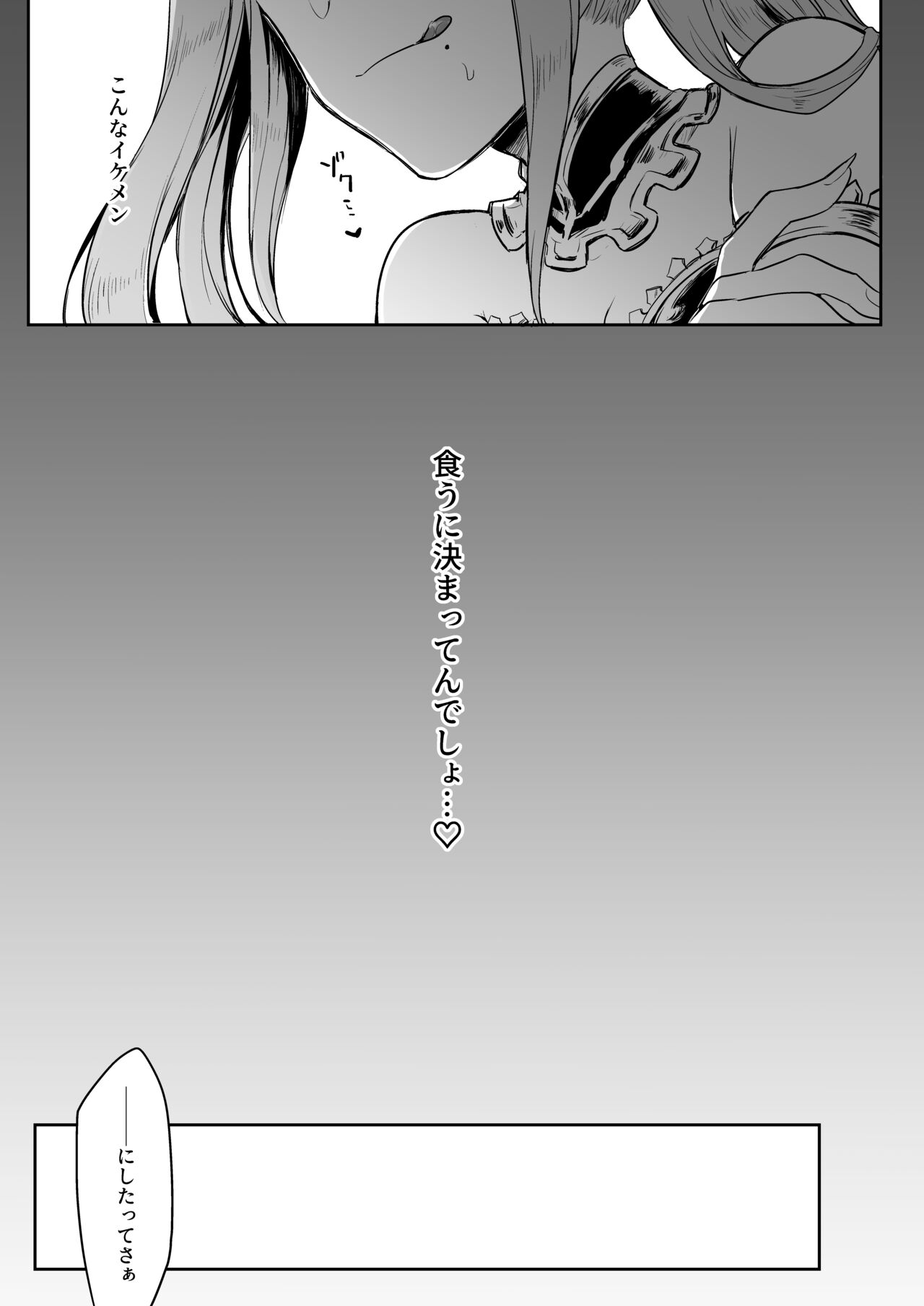 メーテラ姉様ノンケ魅了ペニバン逆アナル調教 page 5 full