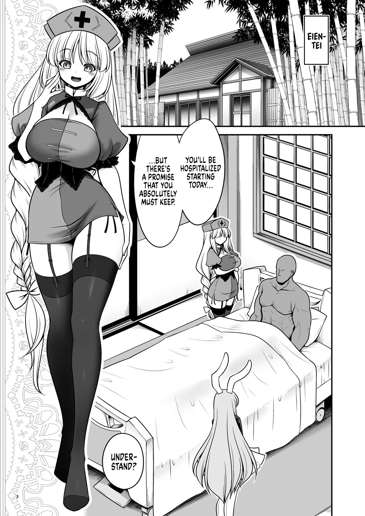 Nureru Eientei | Wet Eientei page 3 full