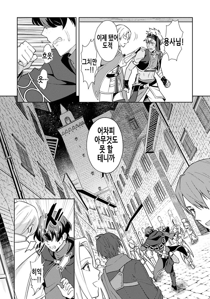 Kinju no Madousho 4 Shokushu de Touzoku Danshi o Haiboku Wakarase | 금주의 마도서 4 촉수로 도적남자를 굴복시켜라 page 11 full