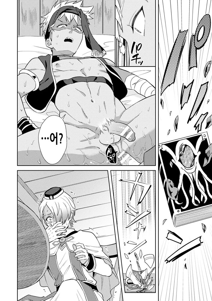 Kinju no Madousho 4 Shokushu de Touzoku Danshi o Haiboku Wakarase | 금주의 마도서 4 촉수로 도적남자를 굴복시켜라 page 5 full
