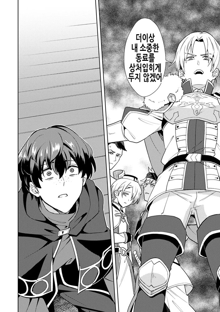 Kinju no Madousho 4 Shokushu de Touzoku Danshi o Haiboku Wakarase | 금주의 마도서 4 촉수로 도적남자를 굴복시켜라 page 9 full