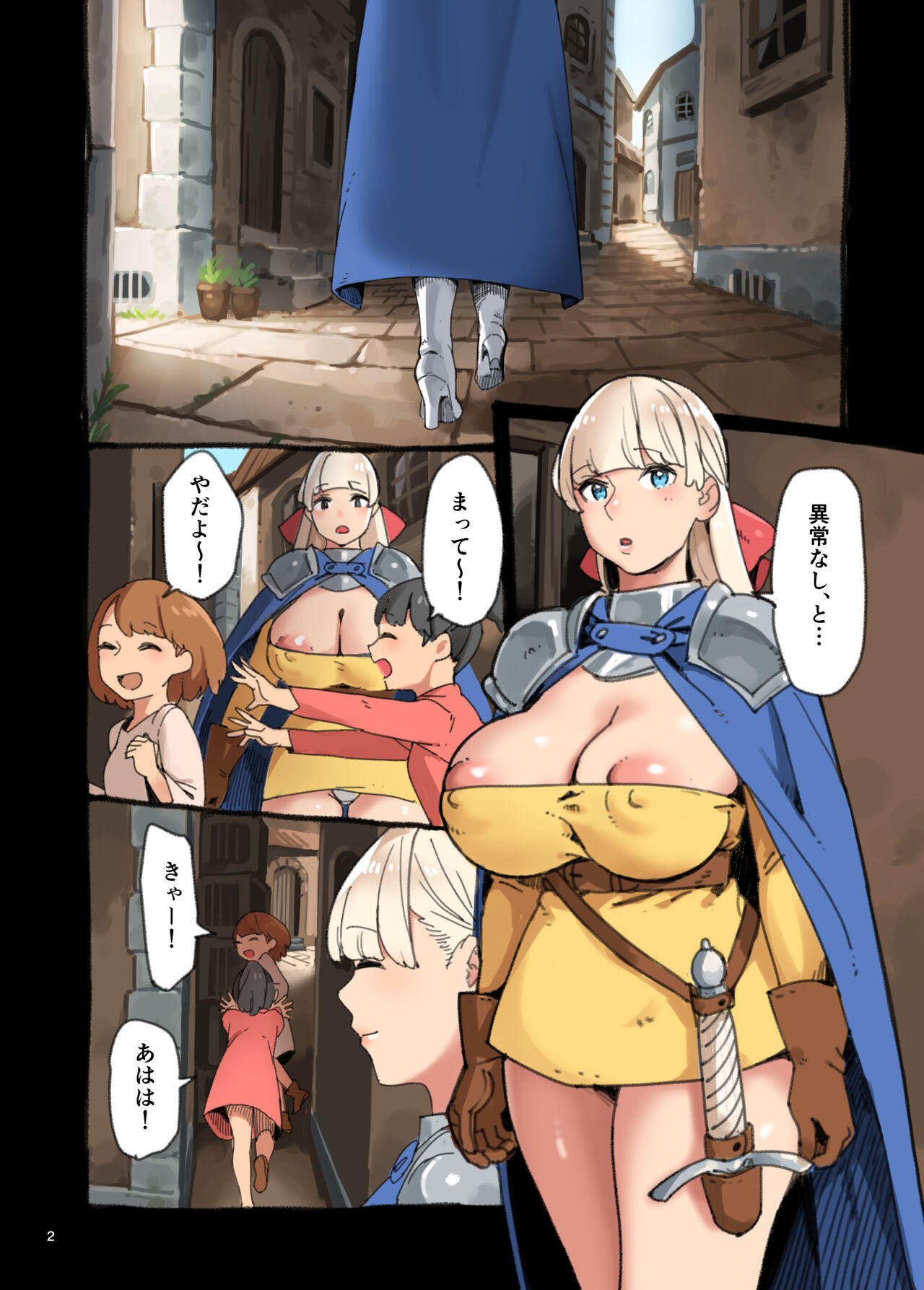Etchi ga Jakuten?! page 2 full