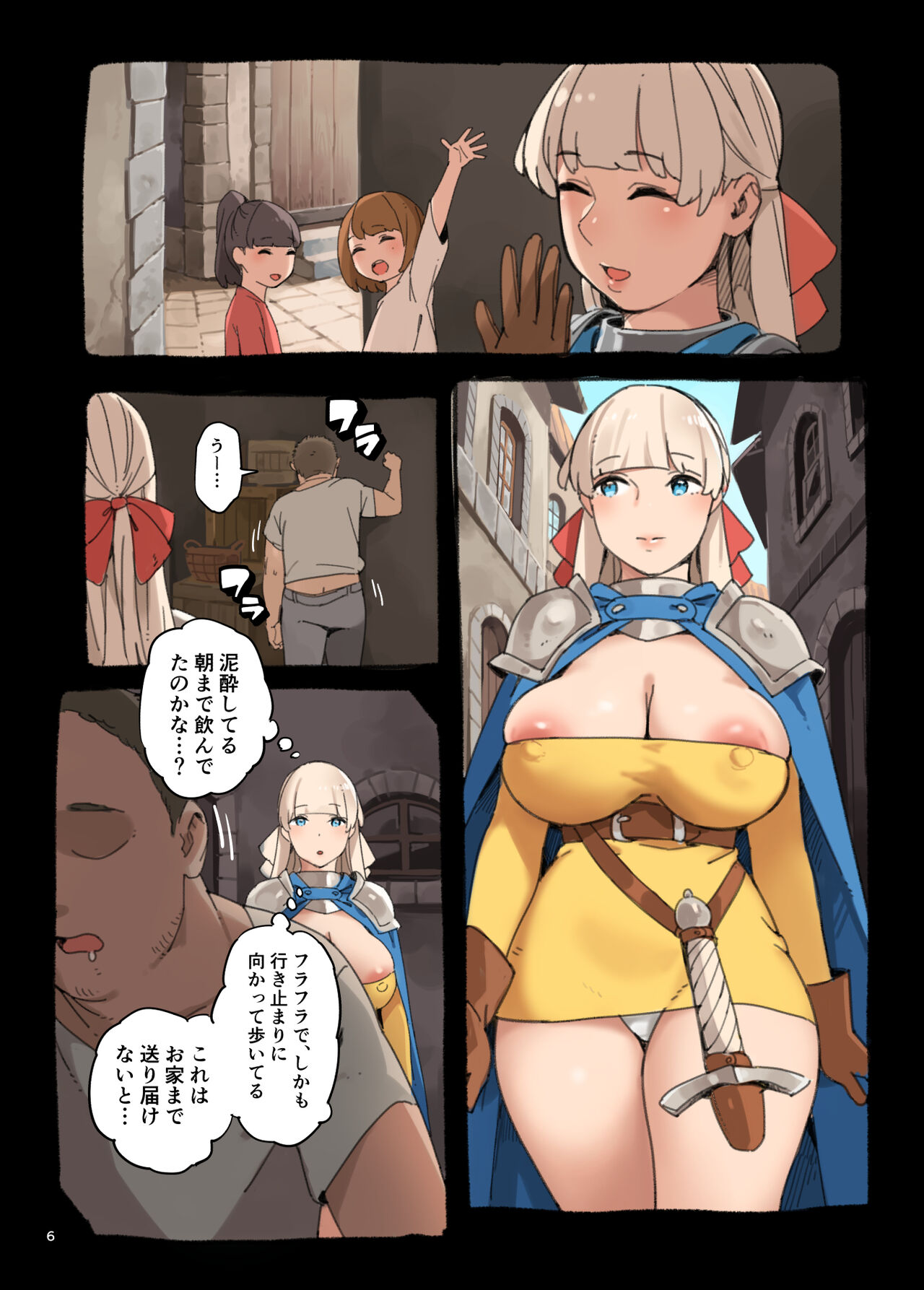 Etchi ga Jakuten?! page 6 full