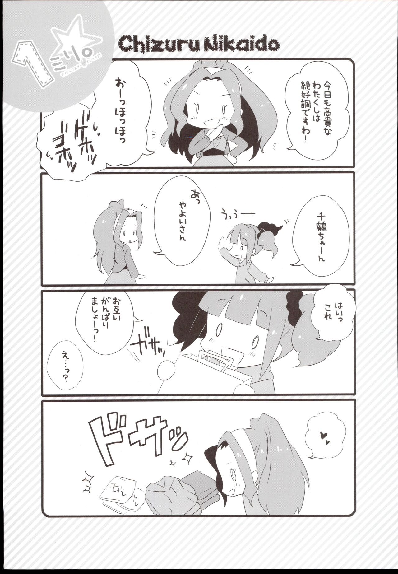 1mili. page 11 full