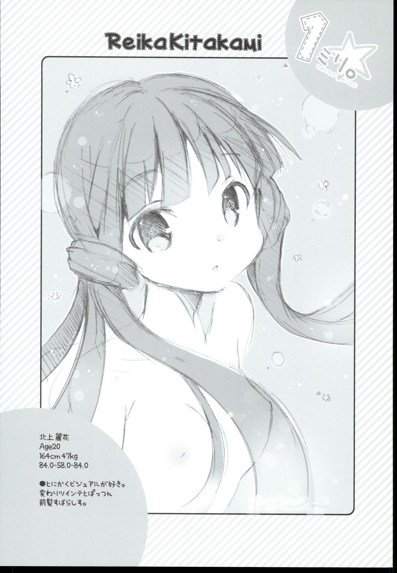 1mili. page 12 full