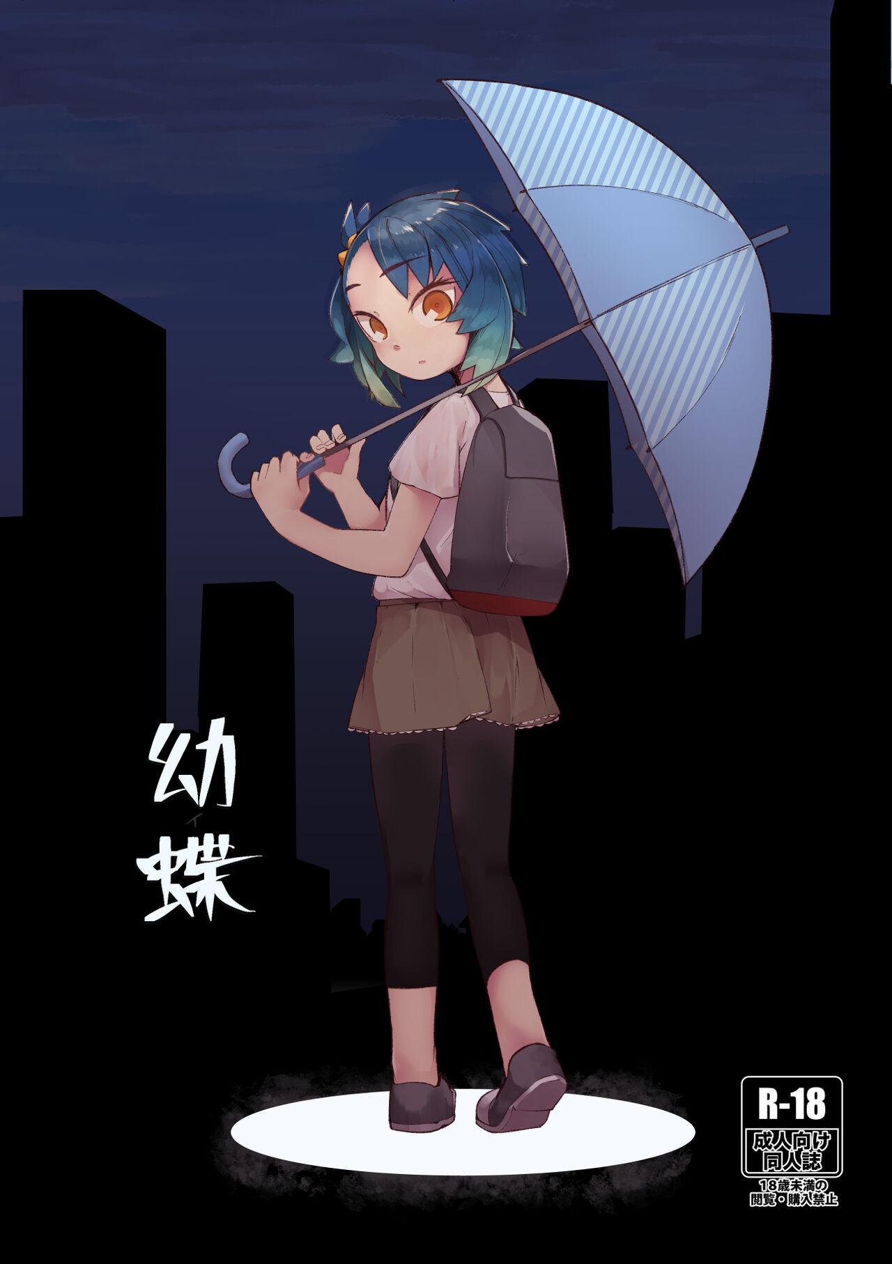 Youchou page 1 full