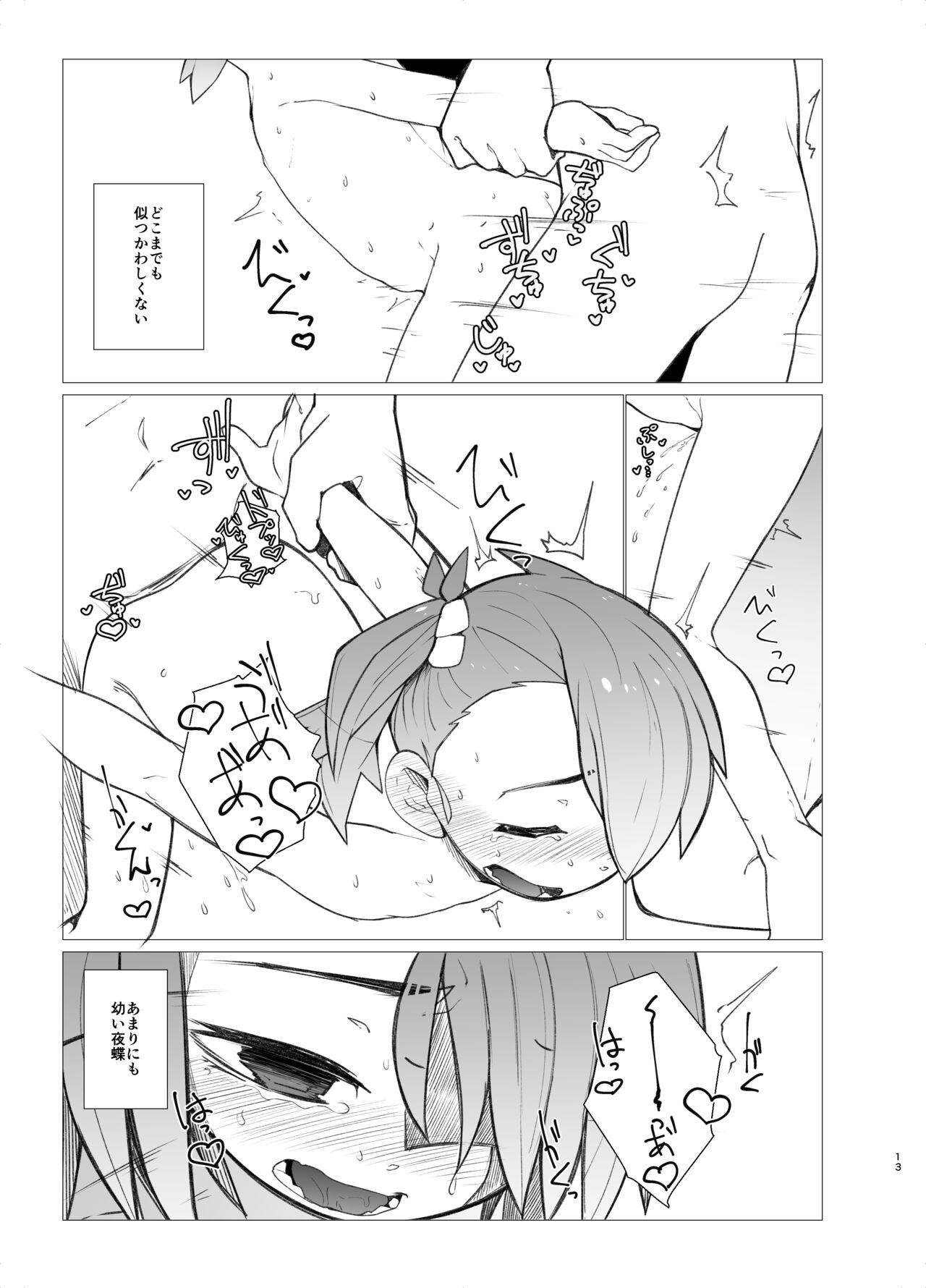 Youchou page 12 full