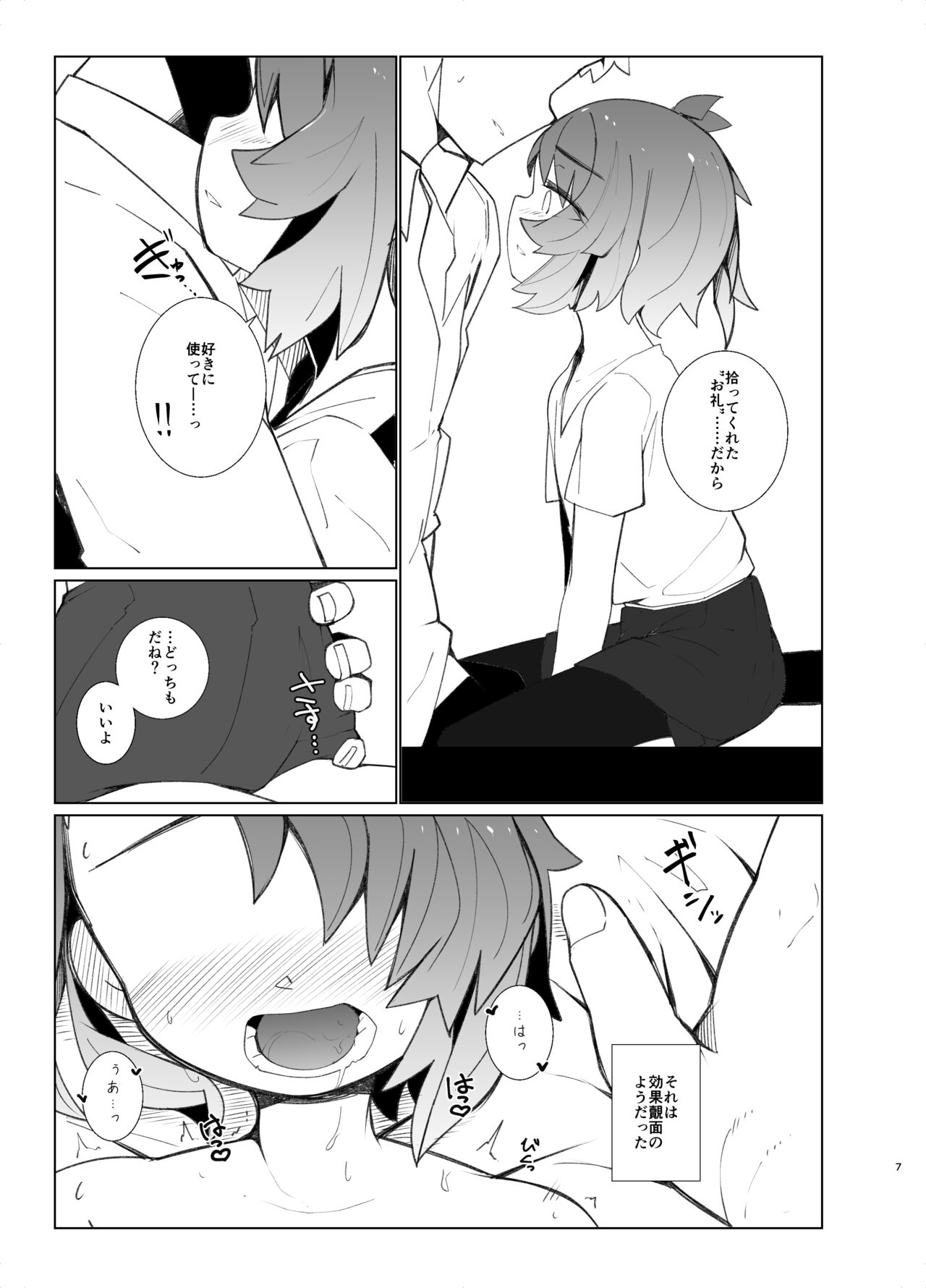 Youchou page 6 full